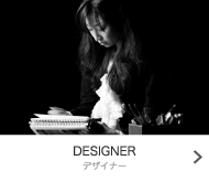 DESIGNER - デザイナー