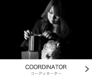 COORDINATOR - コーディネーター