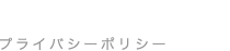 CONCEPT コンセプト