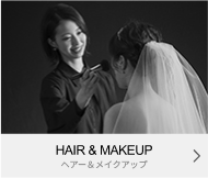 HAIR＆MAKEUP｜ヘアー＆メイクアップ